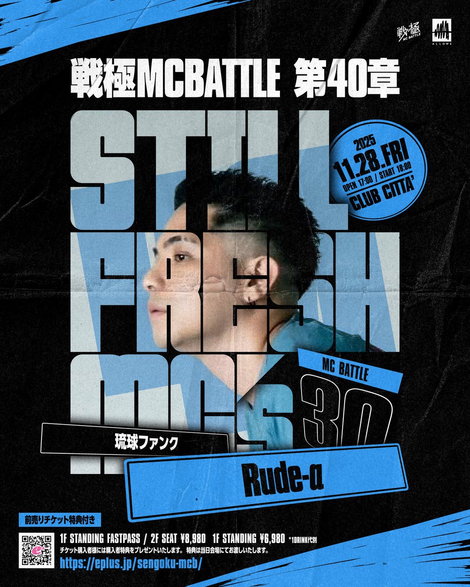 戦極MCBATTLE 公式 (@sengokumc) / X