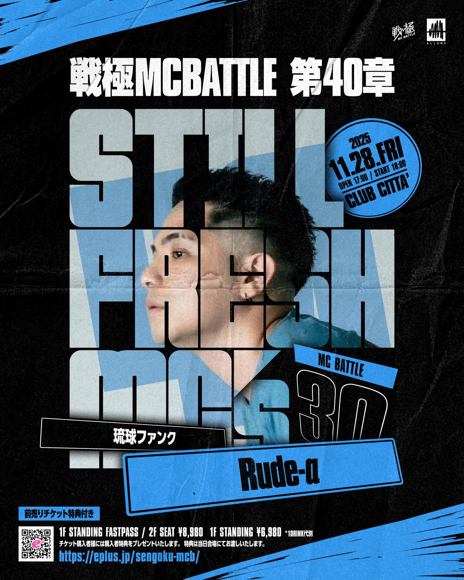UMB、戦極mcバトル、アドレナリン 戦極MCBATTLE 公式 on X: 