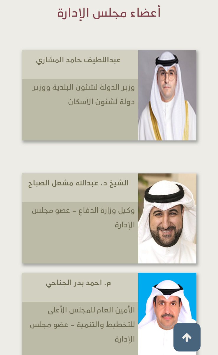 alblsem's tweet photo. صدر قرار مجلس إدارة السكنية بتخصيص #جنوب_سعد_العبدالله و #الصليببة و #تيماء بناءاً على قانون 1993/47 وتوزيعها بالنظام النمطي (أرض و قرض) قسائم 400م2، واستقر الحال لدى المواطنين بذلك

🔻إلتزاماً بالمهنية و حفاظاً على ما تبقى من ثقة المواطنين بالسكنية وبالوزير، إبقاء الحال كما هو https://t.co/abp6SulKbP