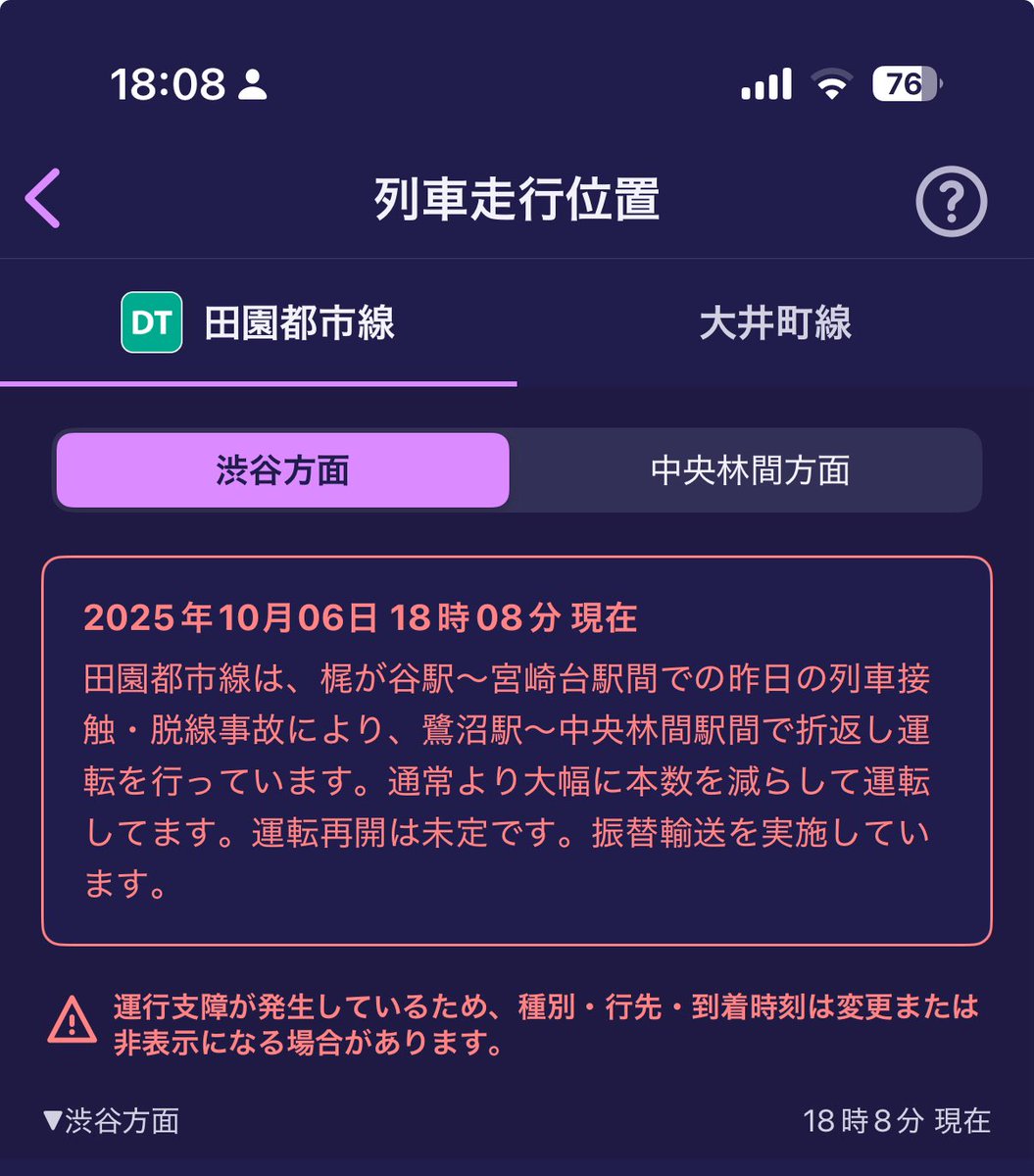 akichan0616's tweet photo. @tokyu_official 今現在運休してるのはどこですか? https://t.co/TbLh4uRKq1