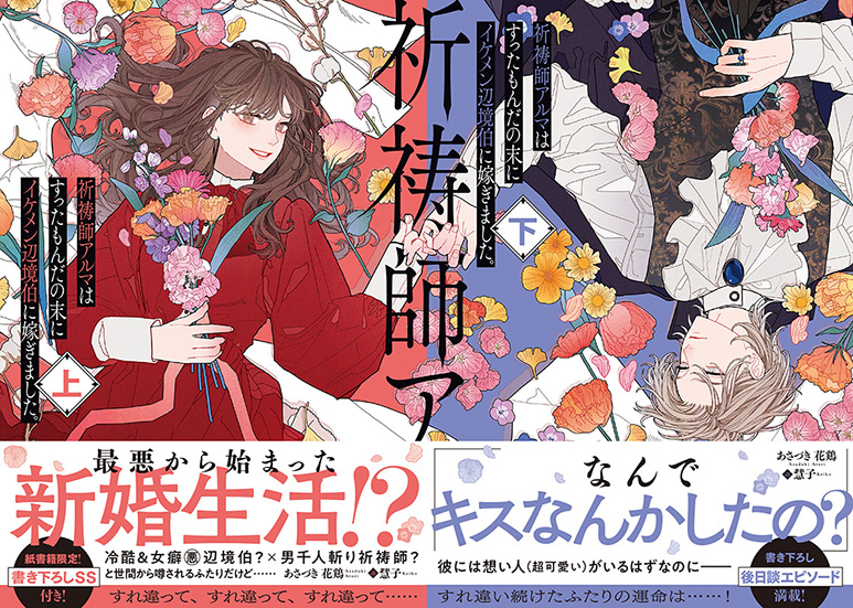 慧子 (@um7mr1) / Posts / X