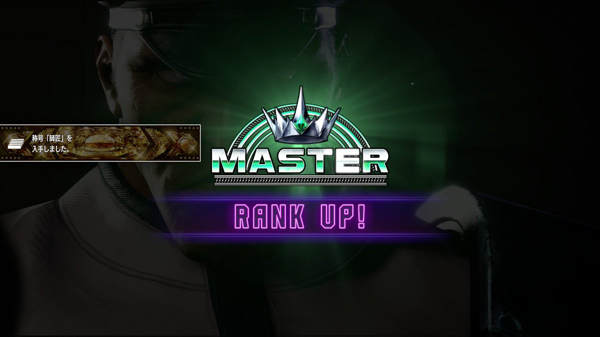 Embio0518's tweet image. ベガでマスター遂に到達しました！
アドバイスをくれた皆さん、対戦してくれた方々、本当にありがとうございます‼︎
一人じゃ絶対ここまで来れませんでした。
感謝の気持ちを胸に、次のステップへ🔥
#ストリートファイター6
#スト6