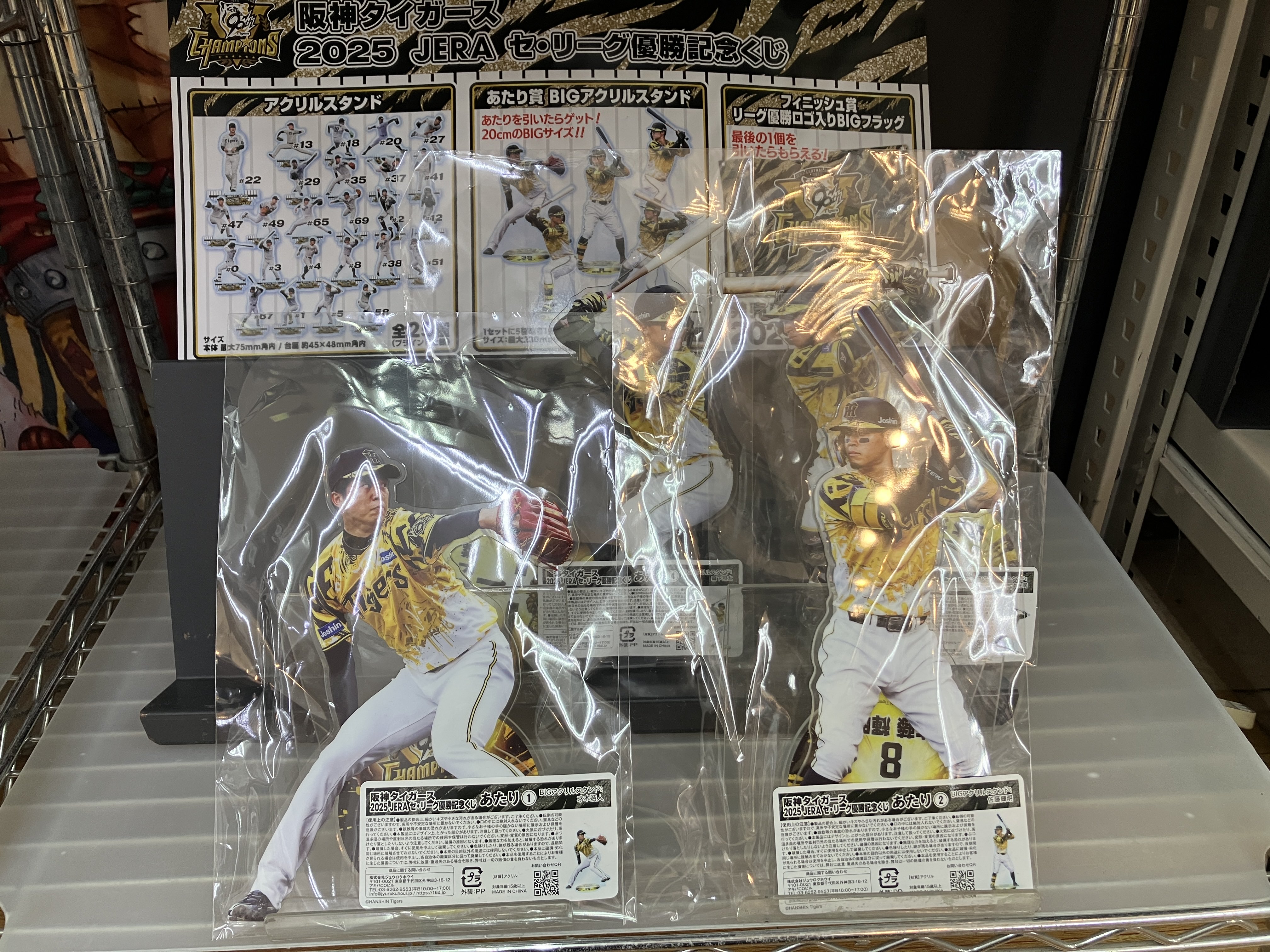 阪神 タイガース アクリルスタンド くじ 佐藤輝明 BIG あたり 阪神 タイガース アクリルスタンド くじ 佐藤輝明 BIG あたり