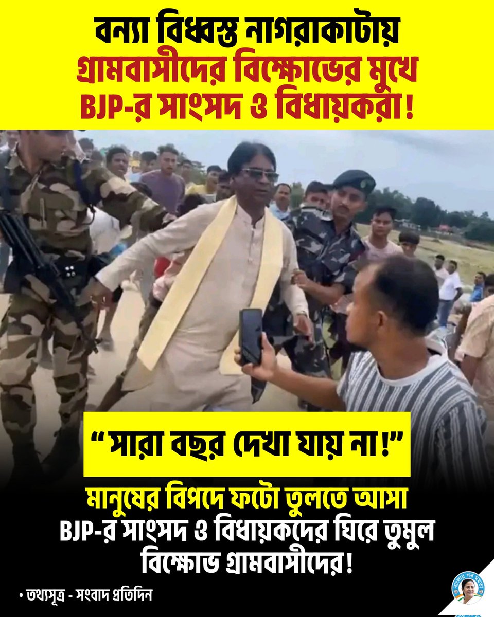 Banglar Gorbo Mamata tweet media