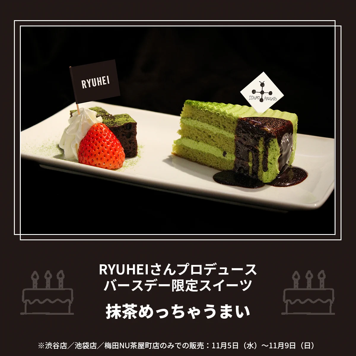 BE:FIRSTタワレコカフェ　レコード盤チョコレート　渋谷、池袋、福岡3点 ﾀﾜｰﾚｺｰﾄﾞｶﾌｪ 渋谷店 on X: 