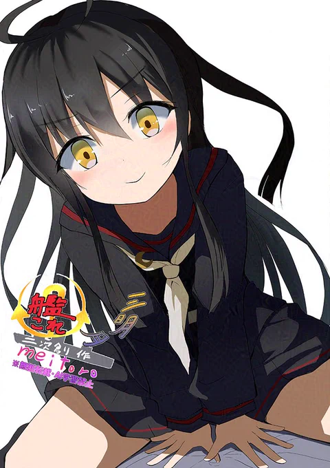 朝、起こしに来る三日月 張り切って起こしに来るが 布団に巻き込まれて寝かしつけられてしまうこともしばしば… #艦これ #艦隊これくしょん