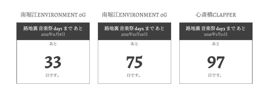 🌿路地裏音楽祭まであと何日？🌿
土日バタバタしてて更新遅れちゃった⚡
来月は路地裏！全員来てください…！
追加情報発表されてます💡詳しくはHPをチェック！

🎟チケット予約受付中🎟
各アーティスト、路地裏HP、リプライ、DM、どこからでも受け付けてます❗
abackalley69.wordpress.com