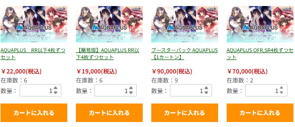 ヴァイスシュヴァルツロゼ】【ブースターパック『AQUAPLUS』】 RR以下