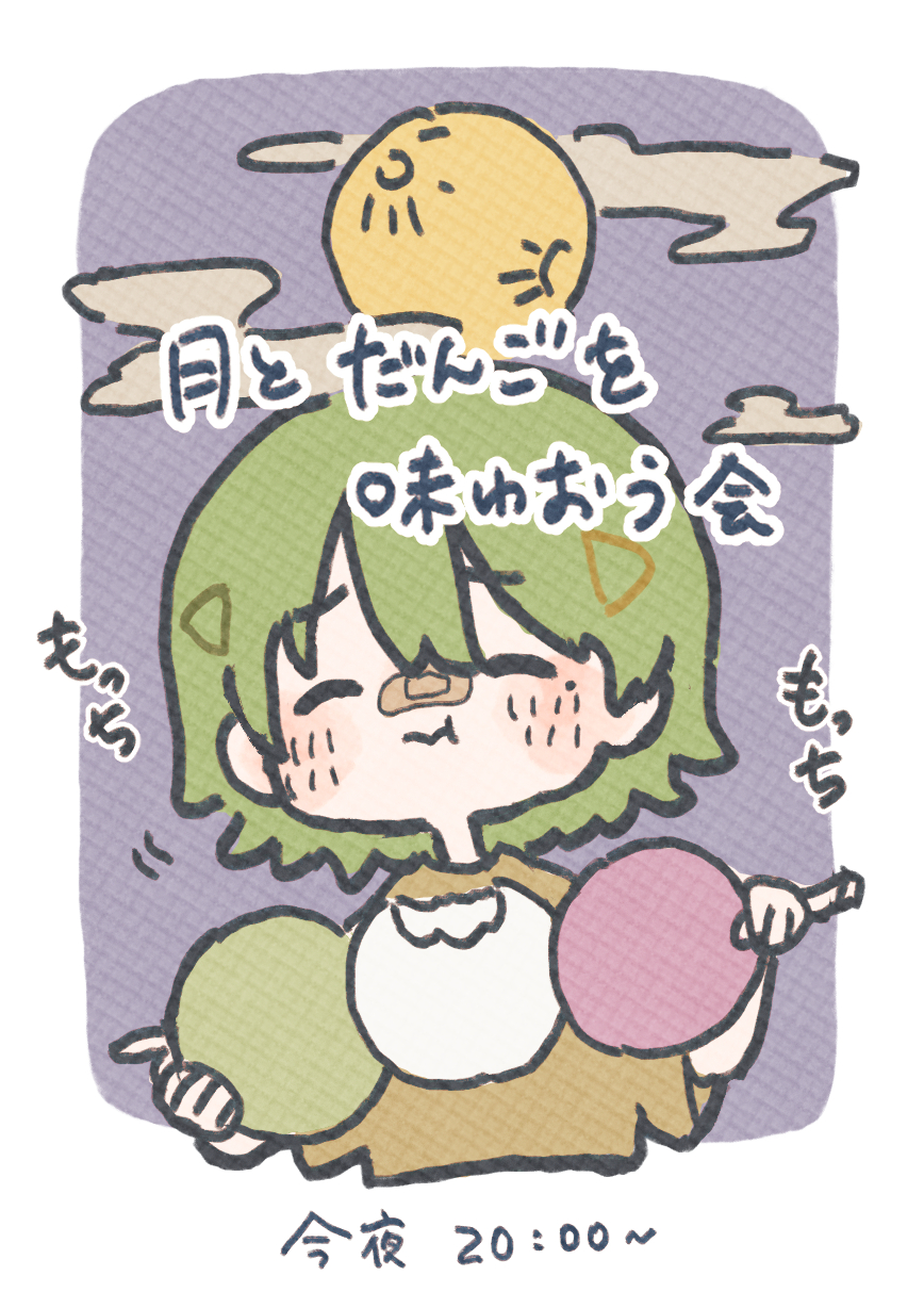 月見だんご (@tsukimi_man72) / X