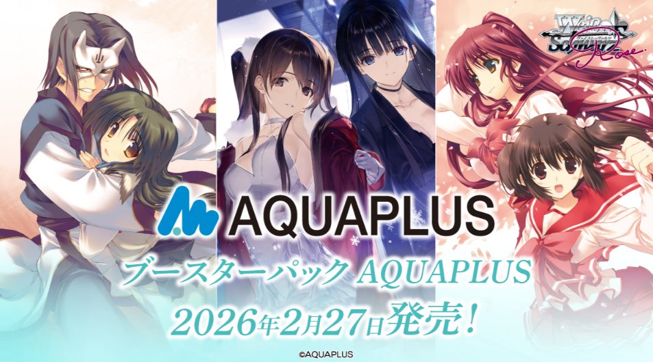 ヴァイス　ロゼ　AQUAPLUS 4コン ヴァイスシュヴァルツロゼ】【ブースターパック『AQUAPLUS』】 RR以下