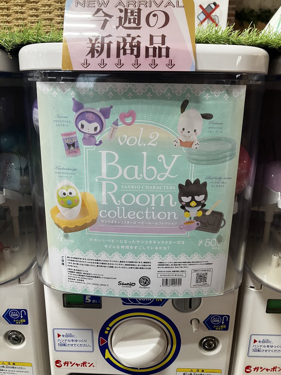 gashacoco's tweet image. ガシャココ川越クレアモール入荷情報❣️

🧸#BOSABOSAぬいぐるみ
👶#Sanriocharacters　#BabyRoomcollection

愛おしさ満載の商品が入荷しました💯
自分好みの飾り方で楽しんでください💖

皆様のご来店お待ちしております🍂