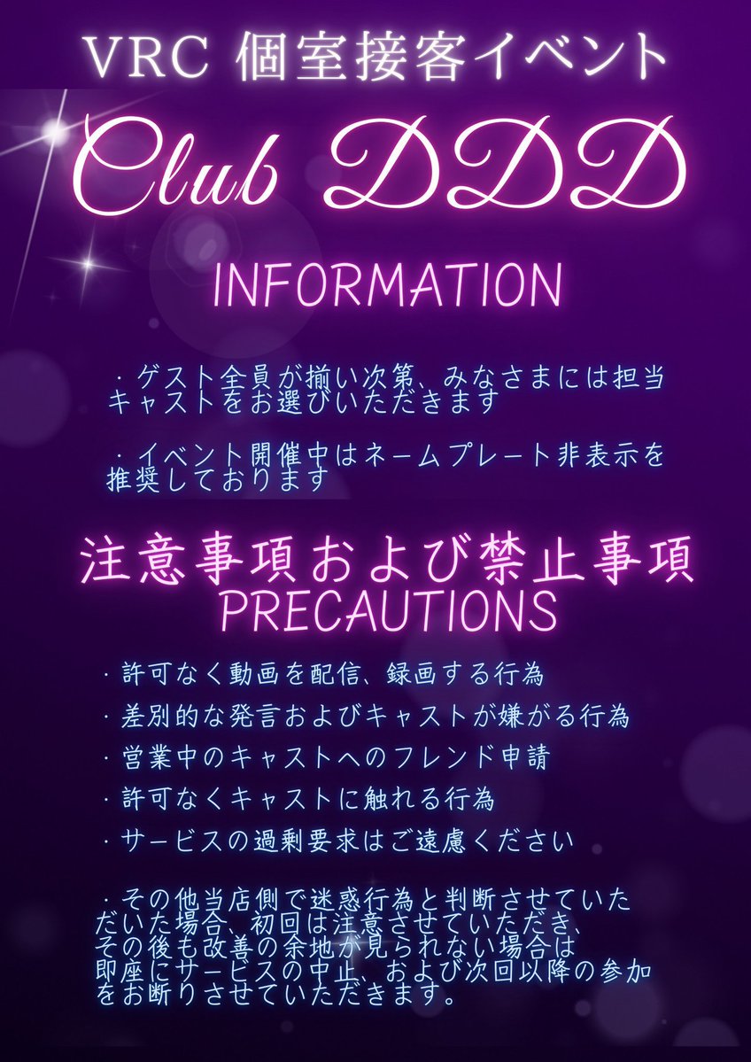 🎲《ワンナイト・チケット》事前受付開始🎲
💥 Fair Trio Rule💥

10月10日(金)営業日分

今回の抽選方法
1〜777の中から整数をひとつお選びいただきます。

✨全体の平均値に最も近い数値、全体の最大値、全体の最小値を選んだ 3名 が当選！
✨集計表は結果発表時に公開します

📌注意事項