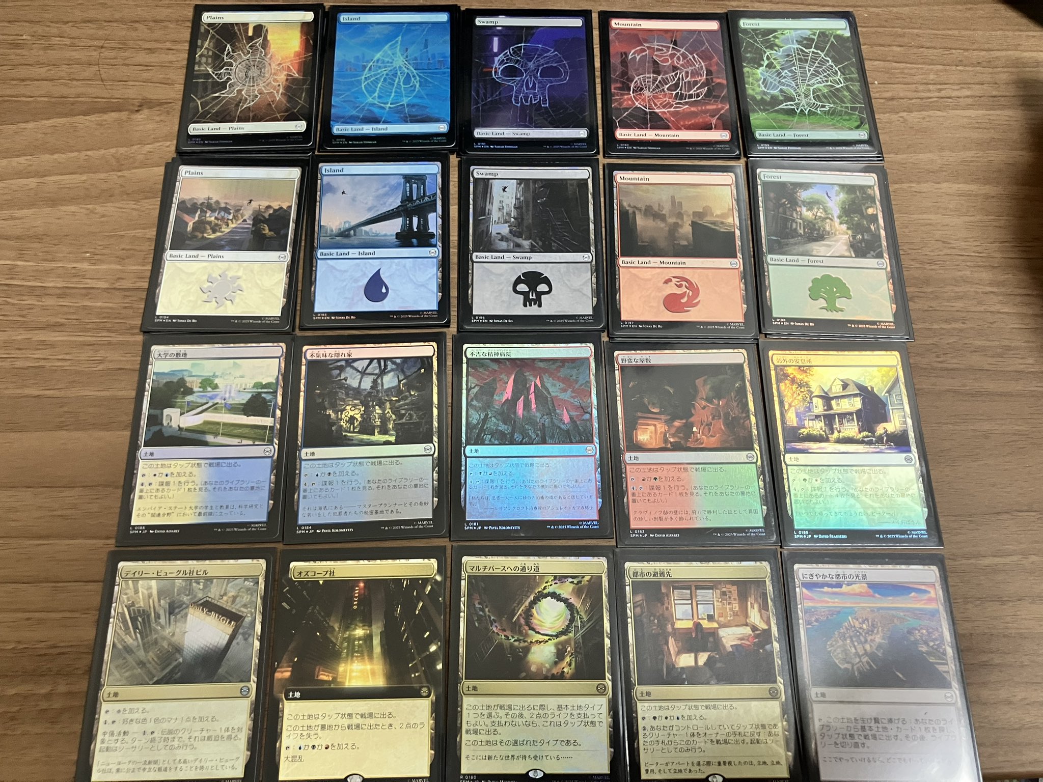 マルチバースへの通り道 MTG 4枚 日)マルチバースへの通り道 / Multiversal Passage【SPM】 No