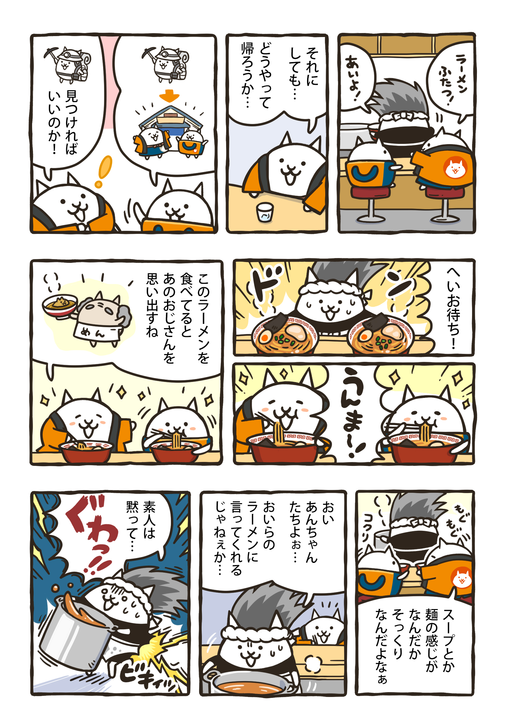 本日中に売れなければ300円❗️手作り額付き作品　「ご主人様はどこ？ニャンコ」 高野しろねこ⭕️新刊通販中 (@sironeko_miiko) / X