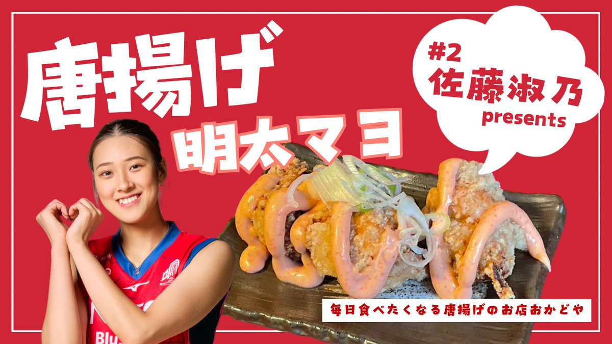 NECレッドロケッツ川崎 ホーム開幕節🚀 -キッチンカー情報- 今季は選手