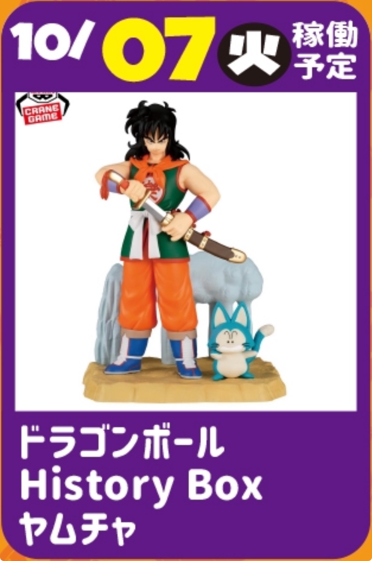 アミューズ入荷情報】 🔥明日入荷予定フィギュア🔥 ⭐️#NARUTO