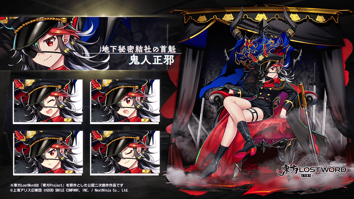 『最終値下』ロストLOST D 5.11 現地引渡しでお願いします。 東方LostWord公式（東方ロストワード） on X: 