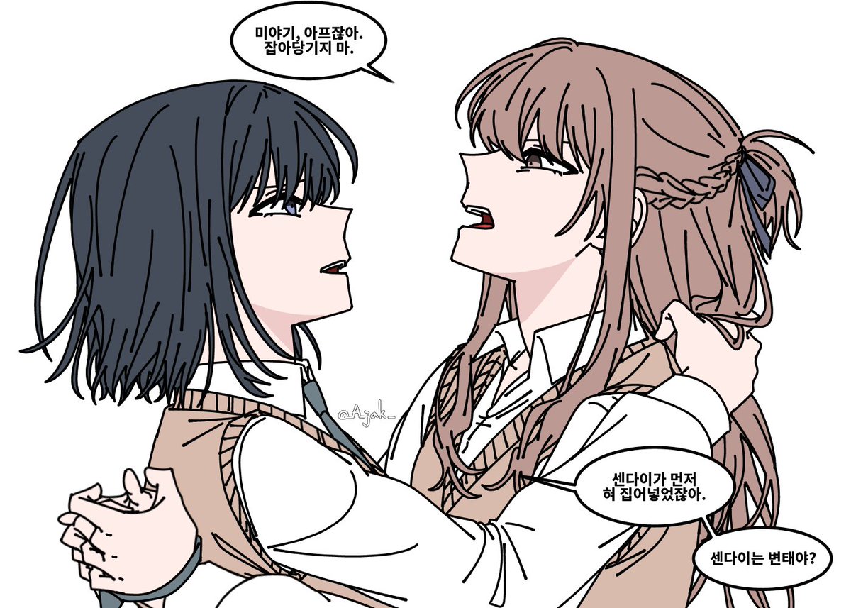 아작 (@_a_jak_) on Twitter photo 