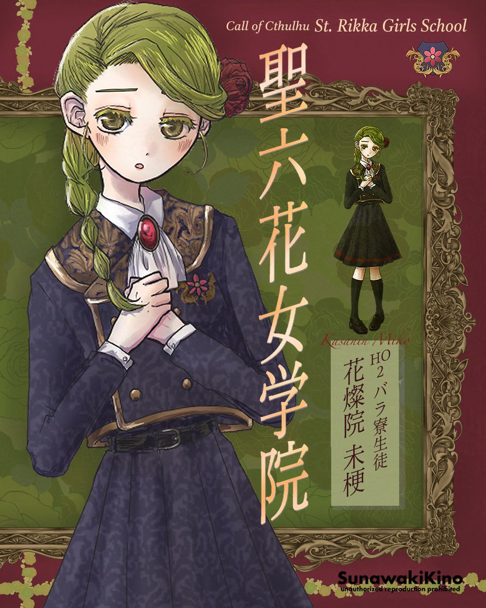 六花様　宮兄弟関連 宮兄弟 - Search / X