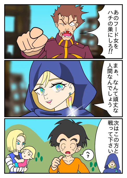 「丈夫な人間最強決定戦」
ユウグレに数十メートルもブッ飛ばされたのに元気に立ち上がったカニス管理官
今、人間最強タイトルマッチが開催される
今月がお誕生日のクリリンが人間最強代表だ👍
#永久のユウグレ #クリリン 