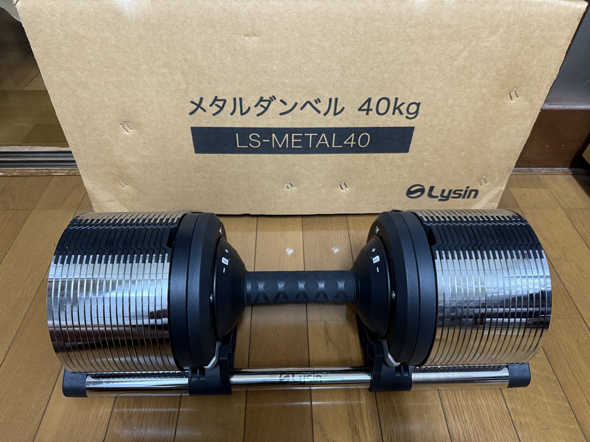 ライシン 【公式】 トレーニング ダンベル フレックスベル プロ