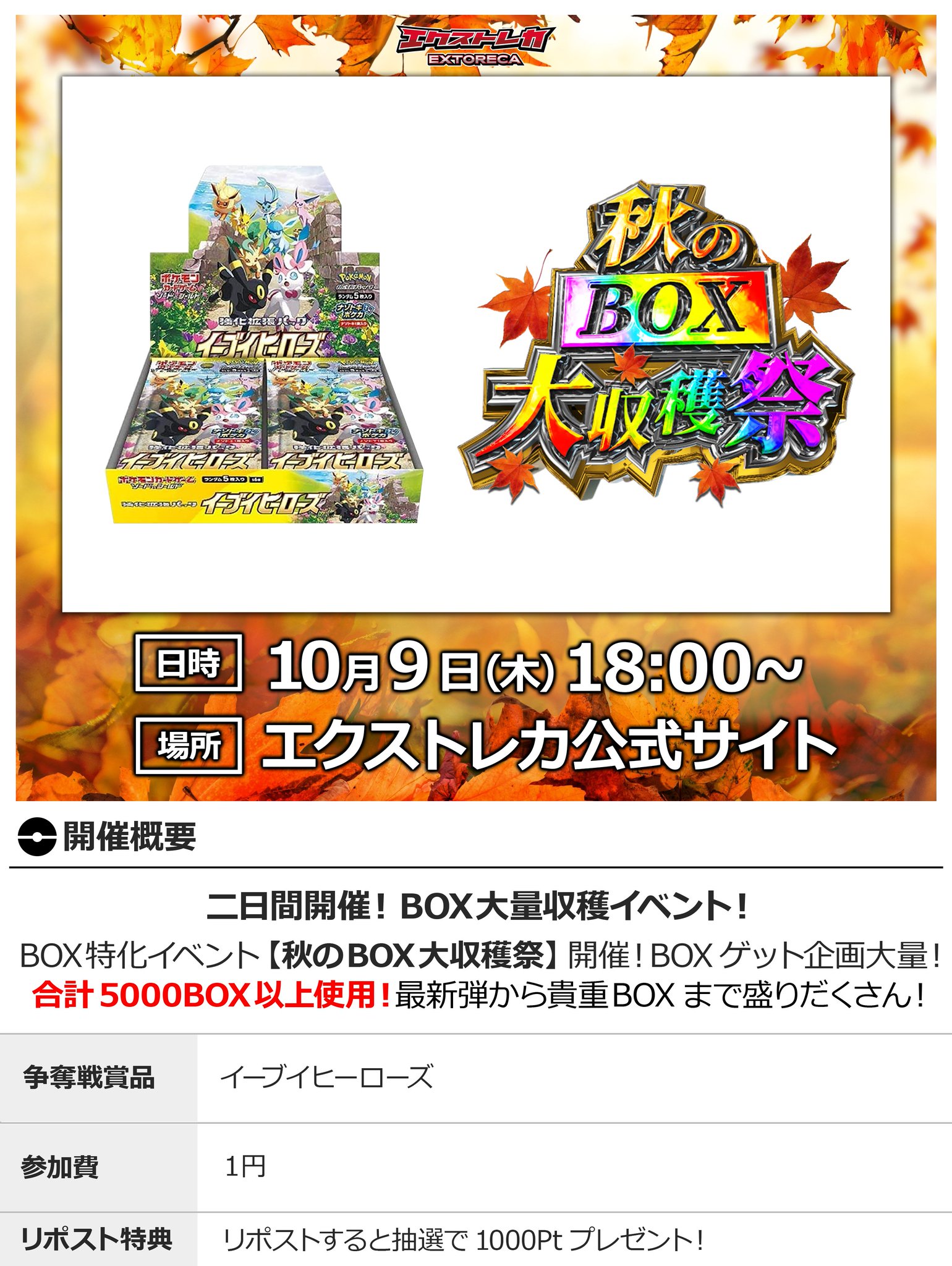 エクストレカ@引くたび絶頂、引くほど爆アド。大手ネットオリパ