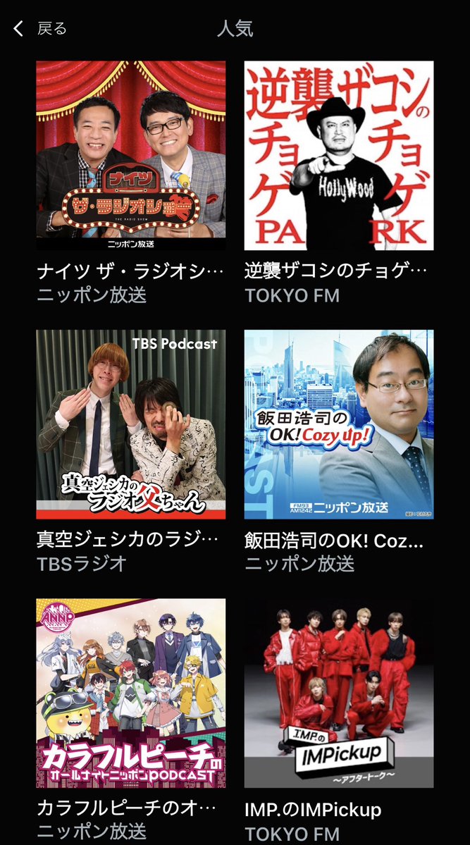 tyogetyogePARK's tweet image. 逆襲ザコシのチョゲチョゲPARK 
#radikoポッドキャスト の人気番組の仲間入りを果たしました！
#radiko きっかけで番組を知った皆さん、たくさん聞いてくださいね！
#ハリウッドザコシショウ #チョゲパ #便所虫 

👇クリック！
radiko.jp/podcast/channe…