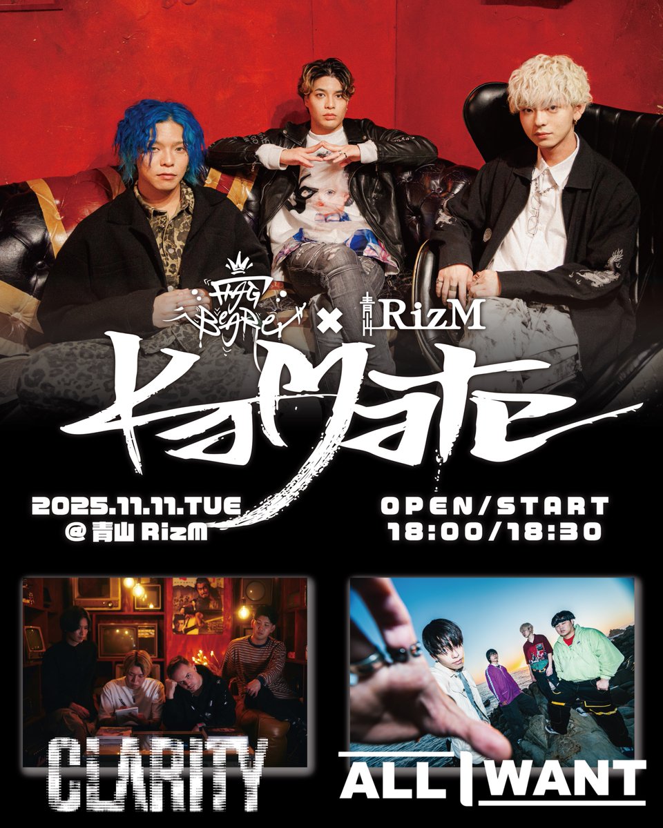 ⚡️解禁⚡️

11/11(火) 
［TITLE］flagbearer × 青山RizM presents "Ka Mate"
［ACT］flagbearer／Clarity／ALL I WANT／他
［OPEN/START］18:00 / 18:30
［ADV/DOOR］¥3,300 / ￥3,800 (D代別途要)

🎫この後21:00より予約開始🎫
 tiget.net/events/434311