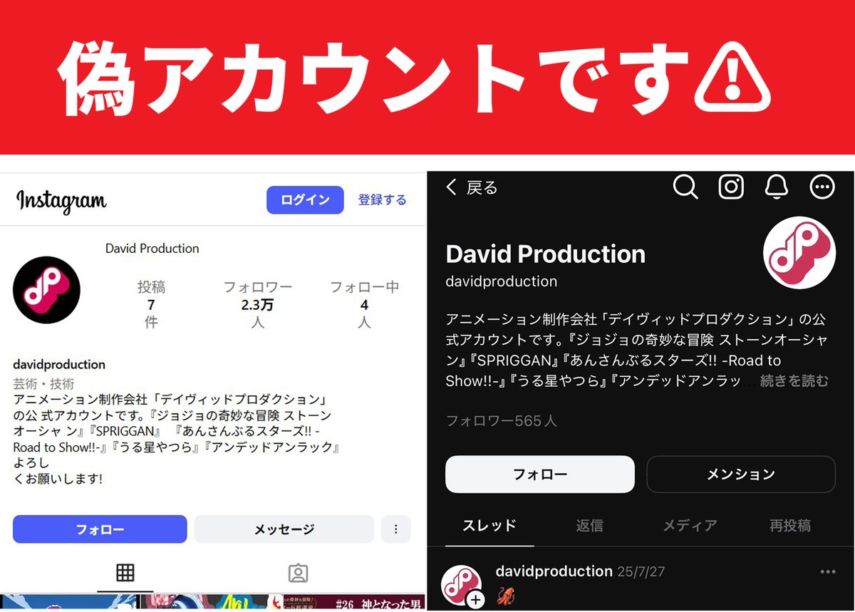 精灵アカウントです！ ⚠️なりすましアカウントにご注意ください⚠️ 現在、Instagramと