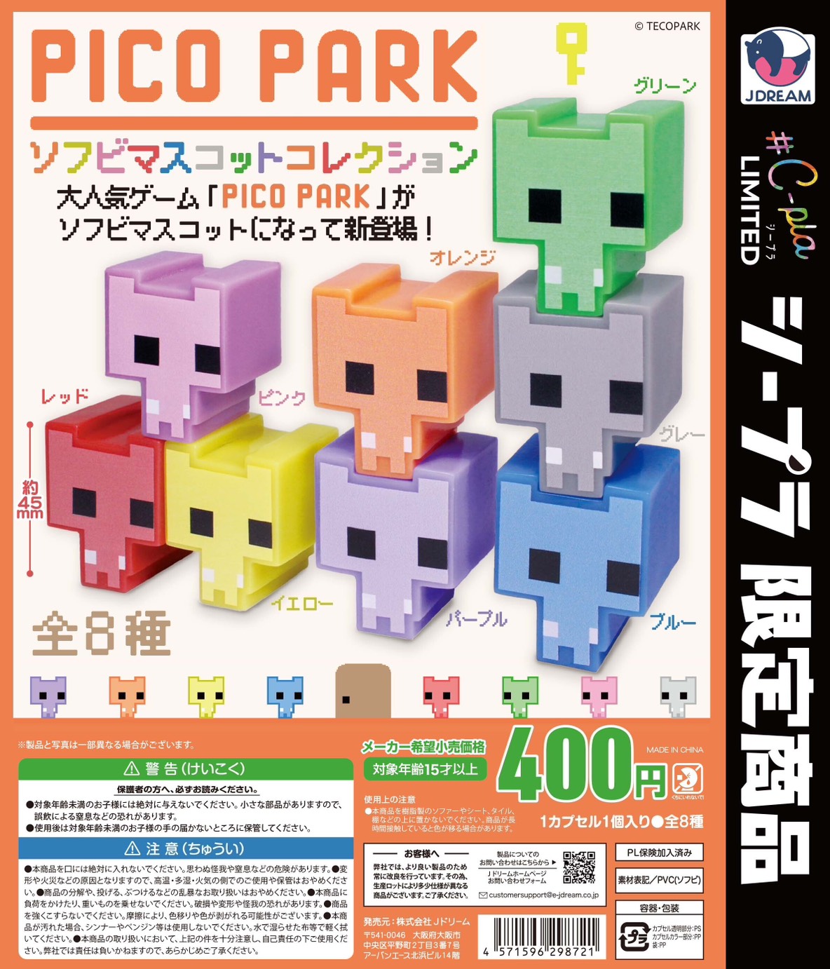 PICO PARK / ピコパーク on X: 