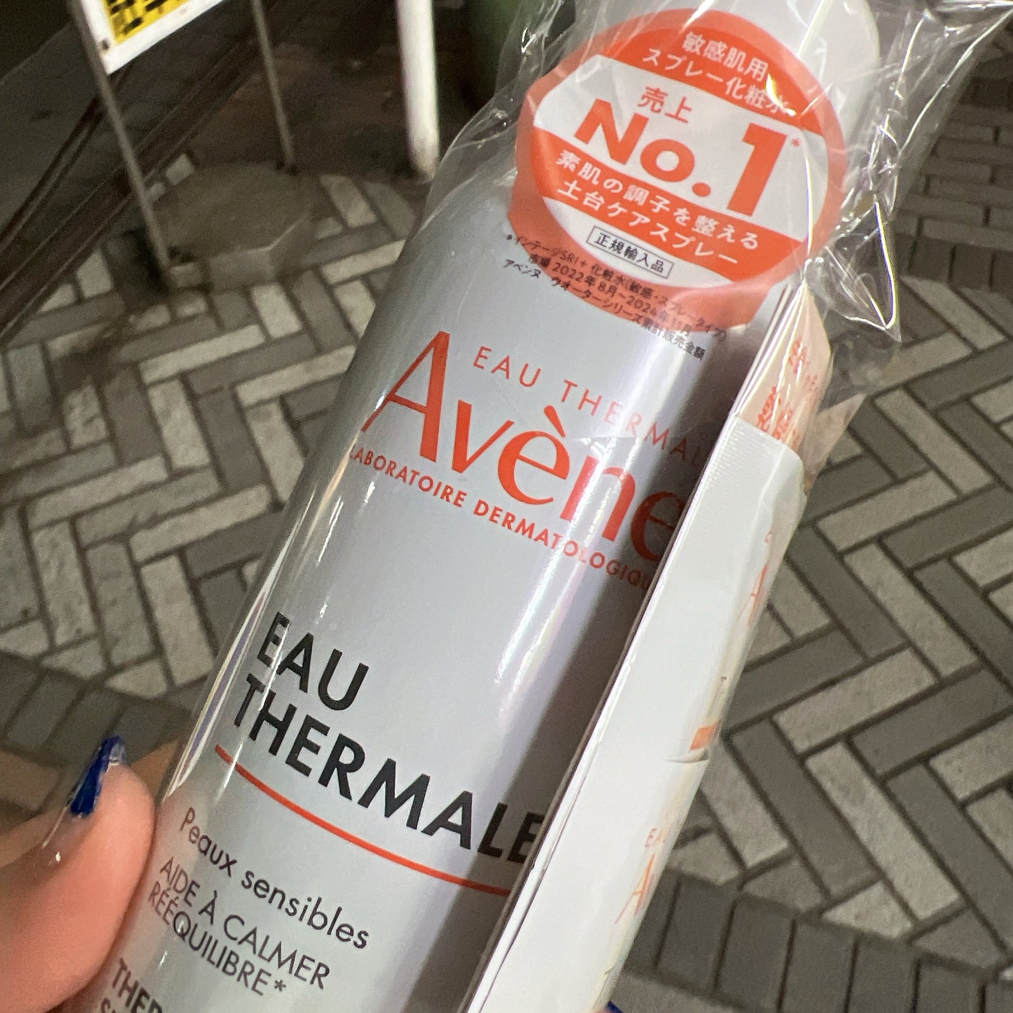 売り切れました！アベンヌ Amazon.co.jp: アベンヌ(Avene) ミルキージェル EX 50mL+