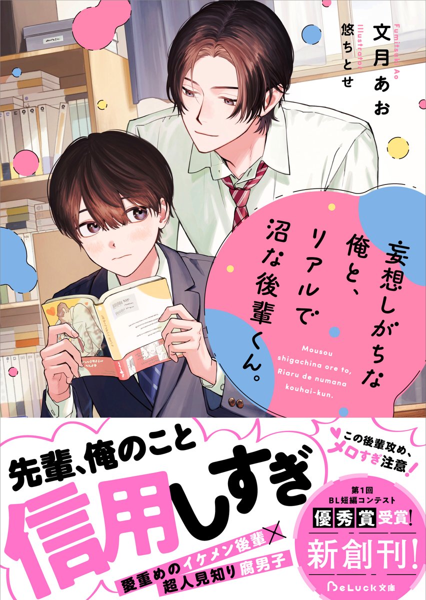 ★BL小説セット 乙一 ホラー小説セット売り - メルカリ