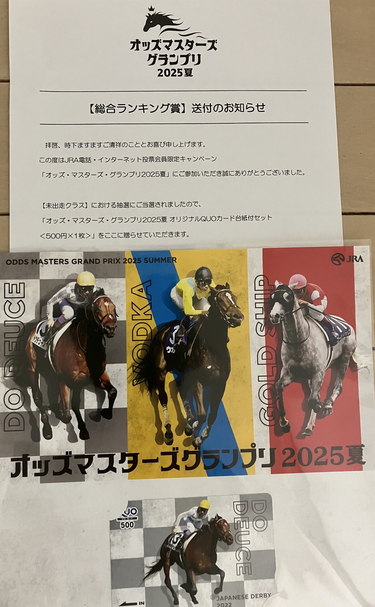 【非売品】RODY オッズマスターズグランプリ景品　アーモンドアイ 非売品】RODY オッズマスターズグランプリ景品 アーモンドアイ Rody