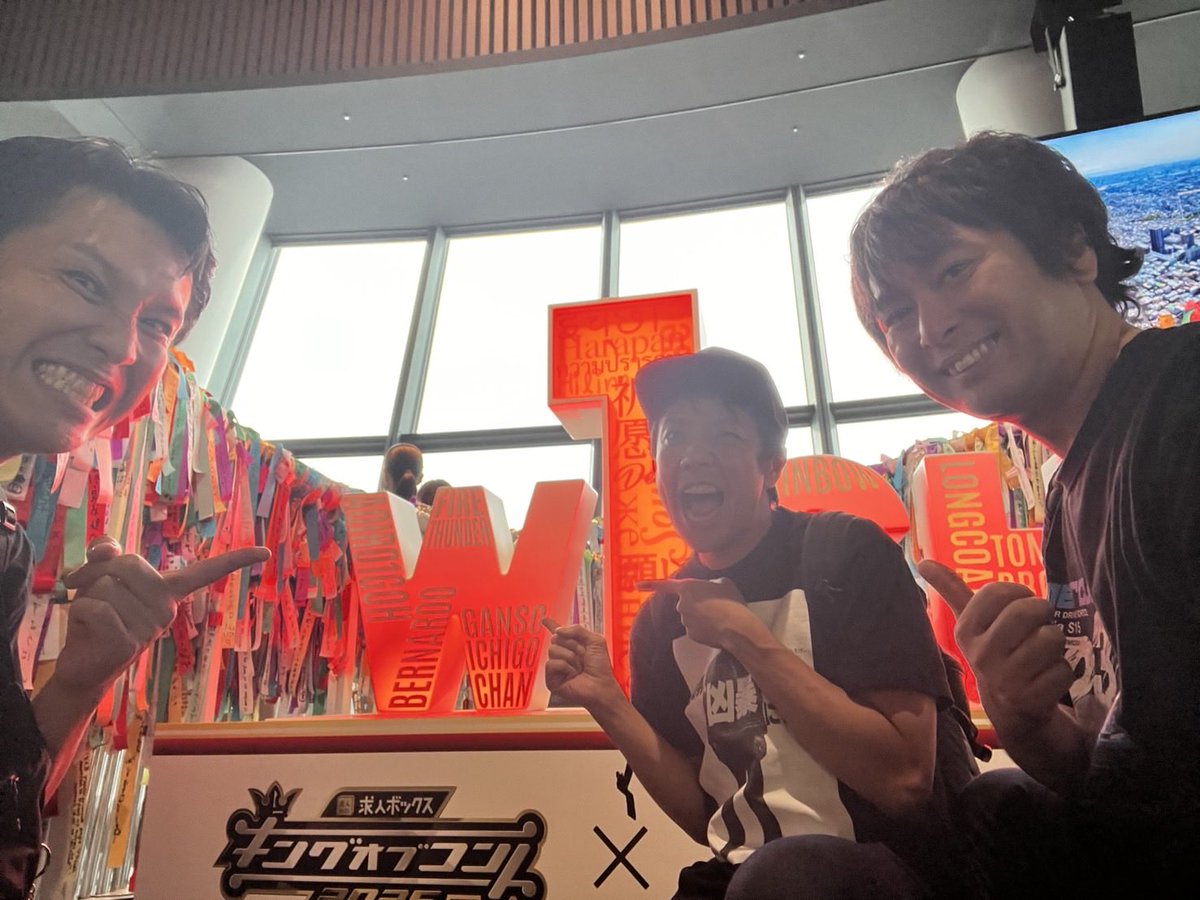yadannakashima's tweet image. や団のYouTubeがアップされました‼️

東京スカイツリー×キングオブコントのコラボ行って来た【や団】 youtu.be/_nUOmRpf8U8?si… @YouTubeより