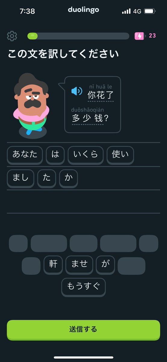 今日のDuolingo
超くんのランダムくじのこと聞いてる？？
たくさんだよ🫠