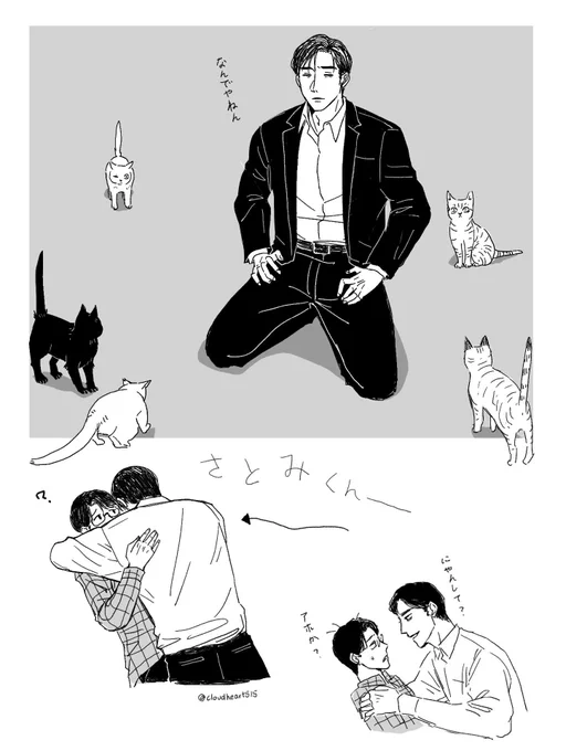 猫に嫌われている狂じ
#狂聡 