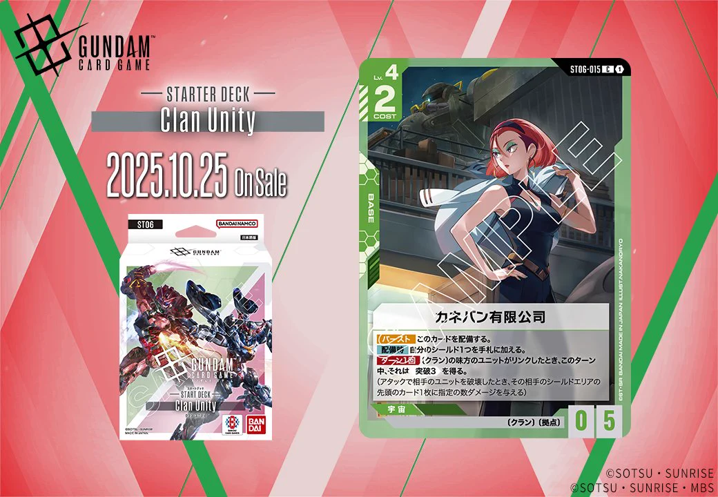 公式】ガンダムカードゲーム on X: 