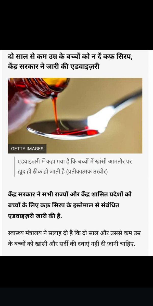 रखें सही ज्ञान,बचायें बच्चों की जान  👍👍👍