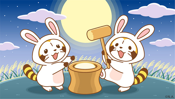 ぺったん、ぺったん。
月を見てたらお餅をつきたくなっちゃったミャ♪(◆'ڡ&lt;◆)

#ラスカル #中秋の名月