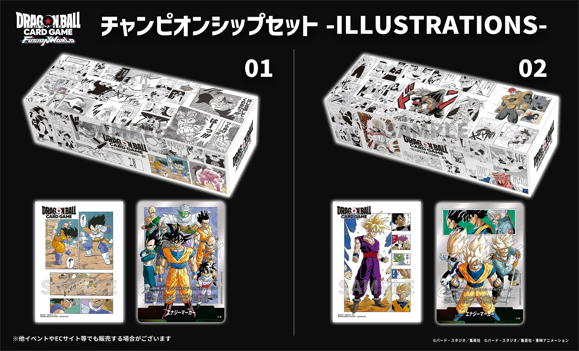 BANDAI - ドラゴンボールスーパーカードゲーム　フュージョンワールド BANDAI ドラゴンボールスーパーカードゲーム フュージョン