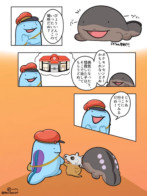 郵便屋さん📮⑥ 