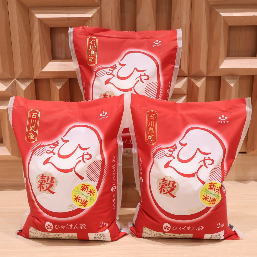 ishikawaantenna's tweet image. 石川県オリジナルのお米「ひゃくまん穀」の新米が入荷いたしました🌾
「ひゃくまん穀」は、2017年秋にデビューした石川県が誇る新品種のお米です！
この時期だけの新米の味を、是非ご賞味くださいませ✨

#八重洲いしかわテラス