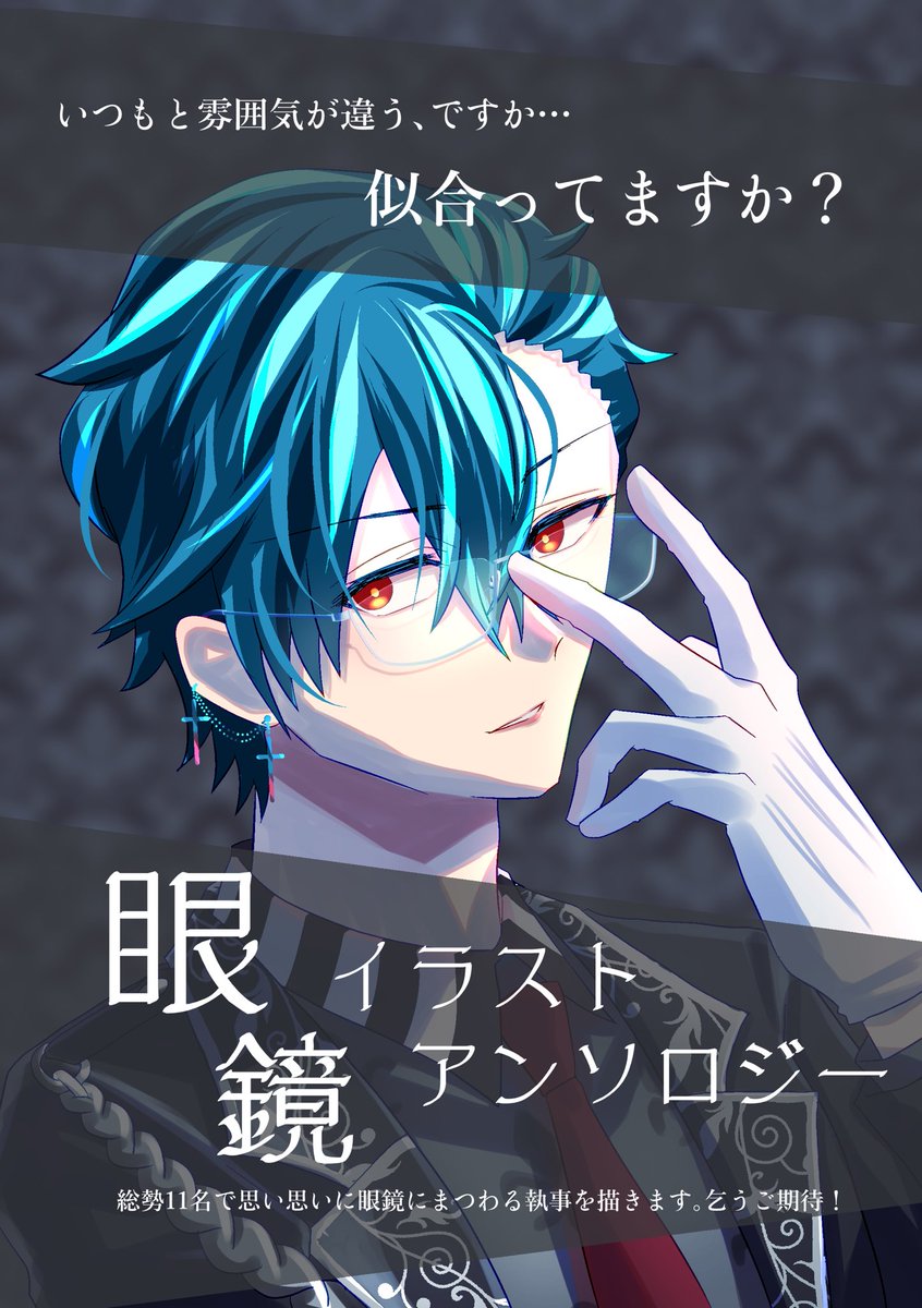 あいら@9日 AGF (@aira_aknk) / Posts / X