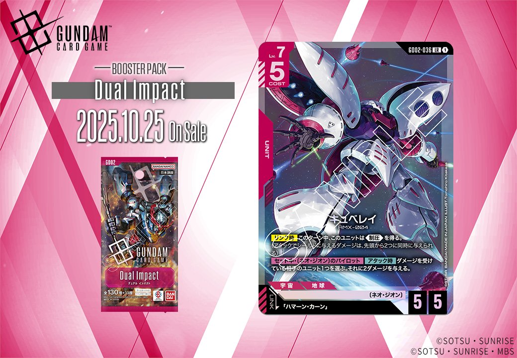 ガンダムカードゲーム　キュベレイ　LR パラレル　4枚 カードリスト | GUNDAM CARD GAME 公式サイト