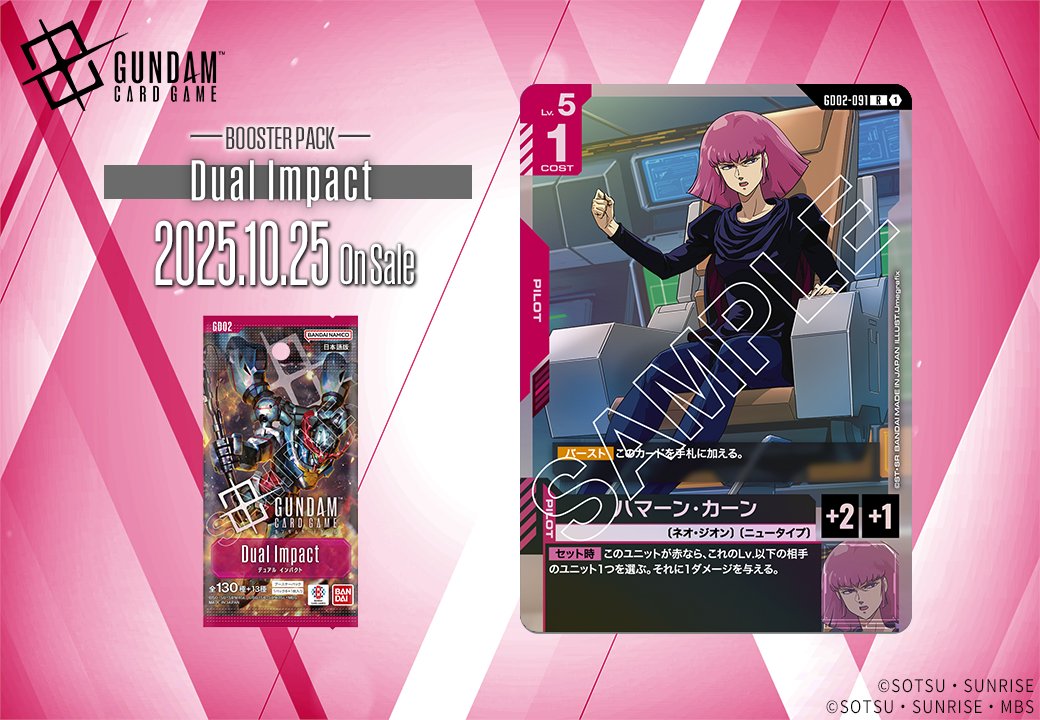 公式】ガンダムカードゲーム on X