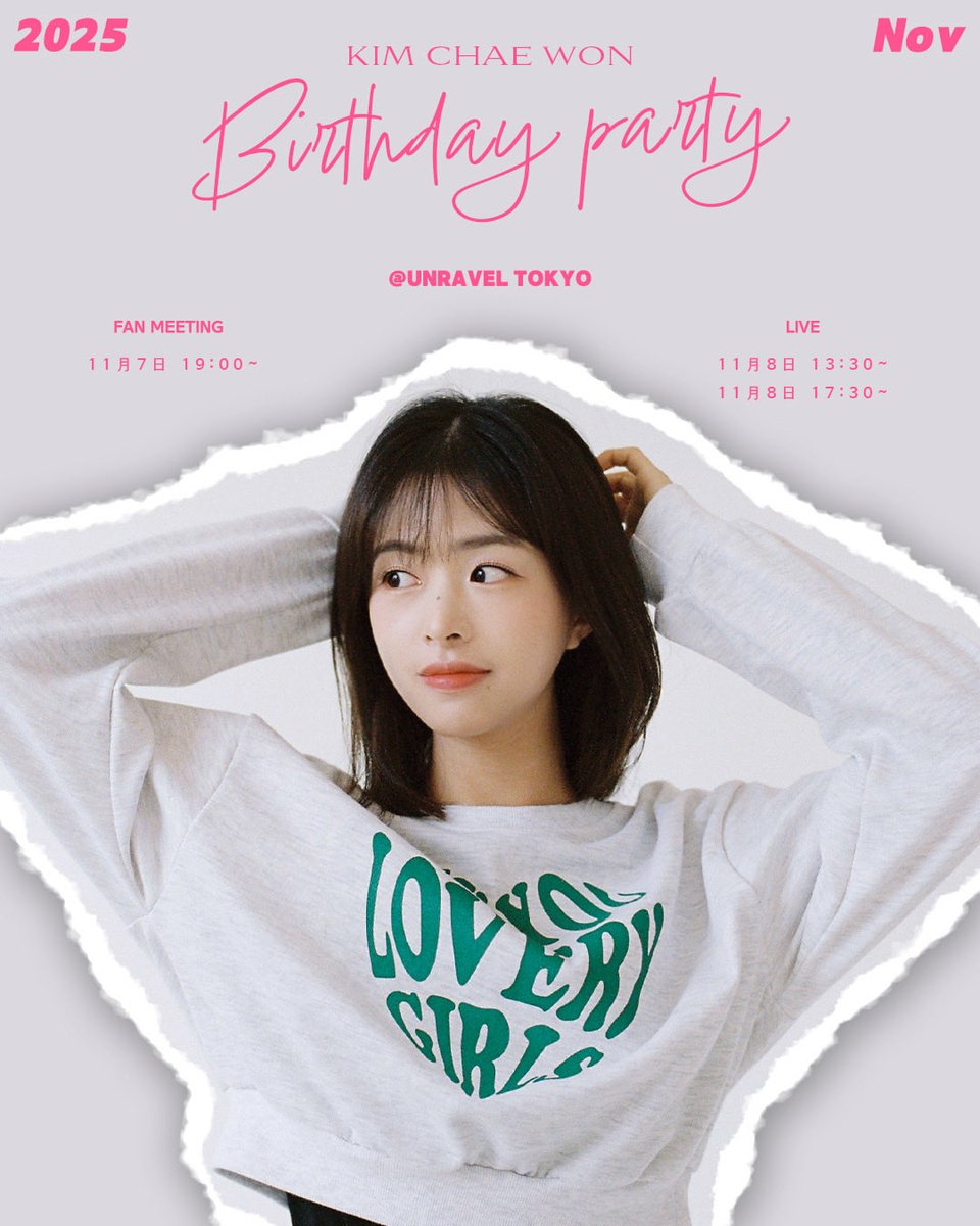 仁川　会場限定 A,B チェウォン KIMCHAEWON】 #チェウォン 来日公演のお知らせ🩵 KIM CHAE WON