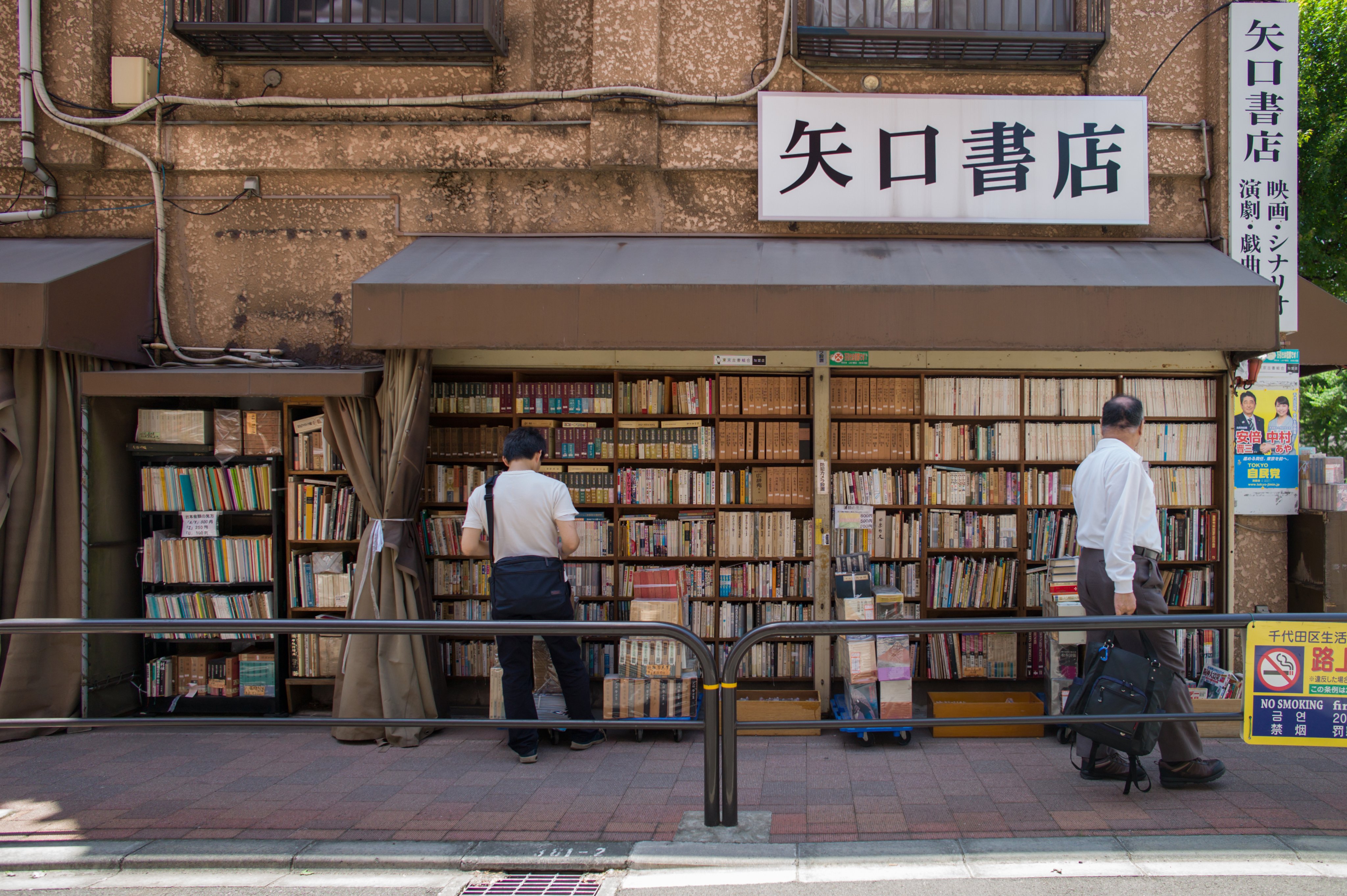 東京堂書店@神保町 (@books_tokyodo) / X