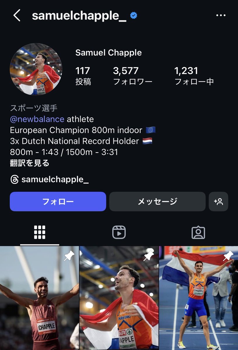 気づくのに4日もかかってしまった…
違う競技のアスリートが着ているだけで嬉しくなっちゃう🔵🔴