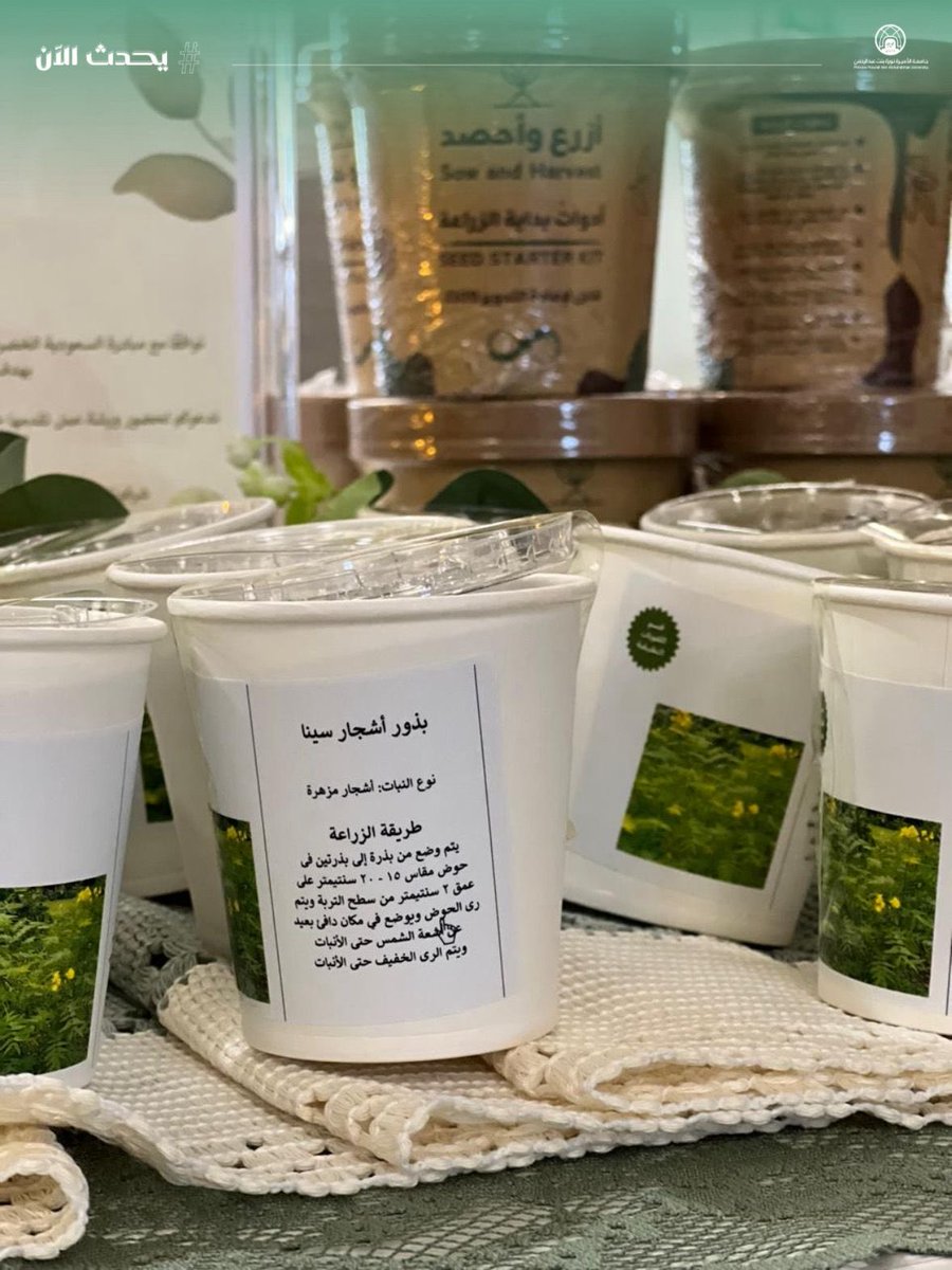 #يحدث_الآن:
يقيم قسم اللغويات التطبيقية ورشة بعنوان “النباتات الداخلية”، استضاف خلالها خبيرة للحديث عن اختيارها والعناية بها، تزامنًا مع مبادرة السعودية الخضراء.
#جامعة_الأميرة_نورة
#PNU