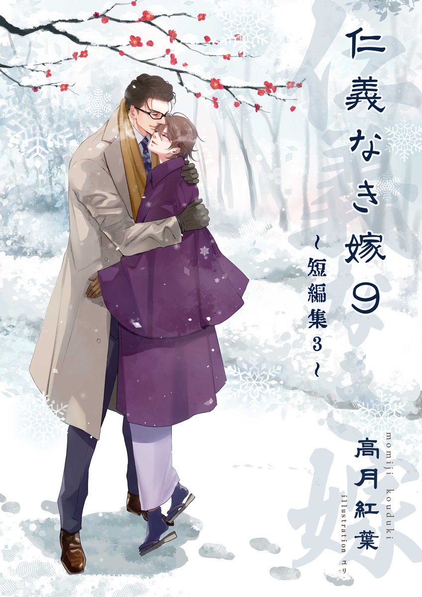 高月紅葉 (@momiji_k) / X